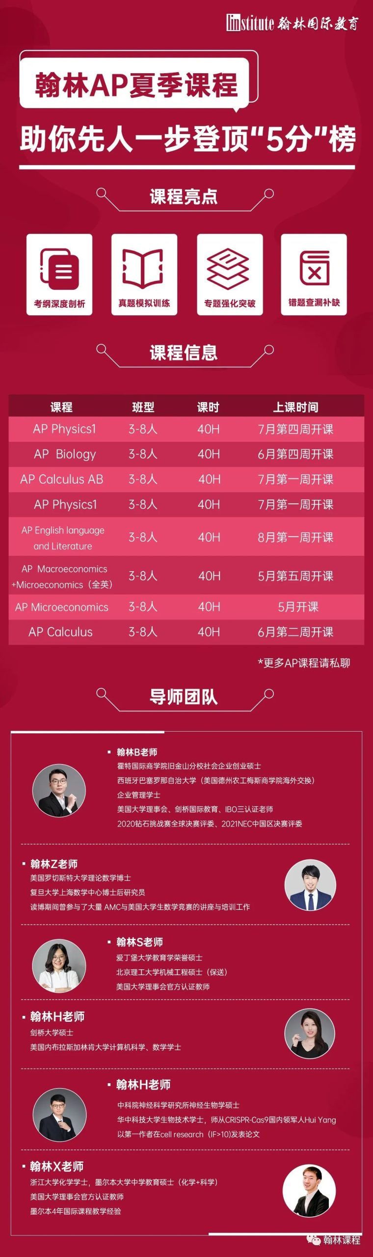 【假期书单】哈佛/MIT等10所TOP大学教授要求录取学生必读这些书！