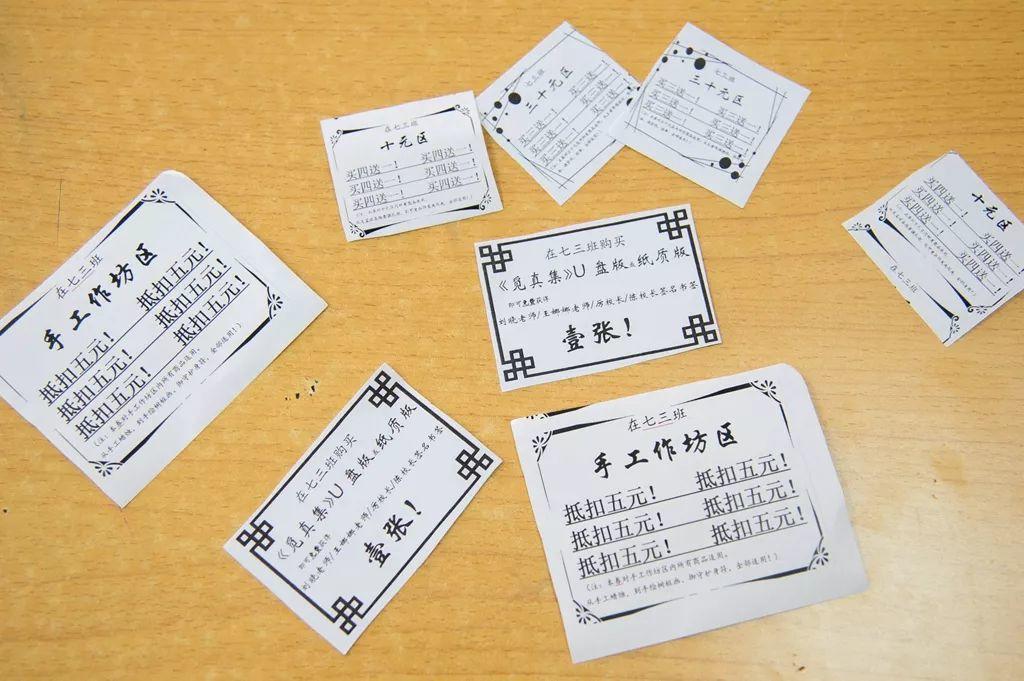 汇聚你我力量，爱心接力成网 ——记2019世外中学爱心义卖活动