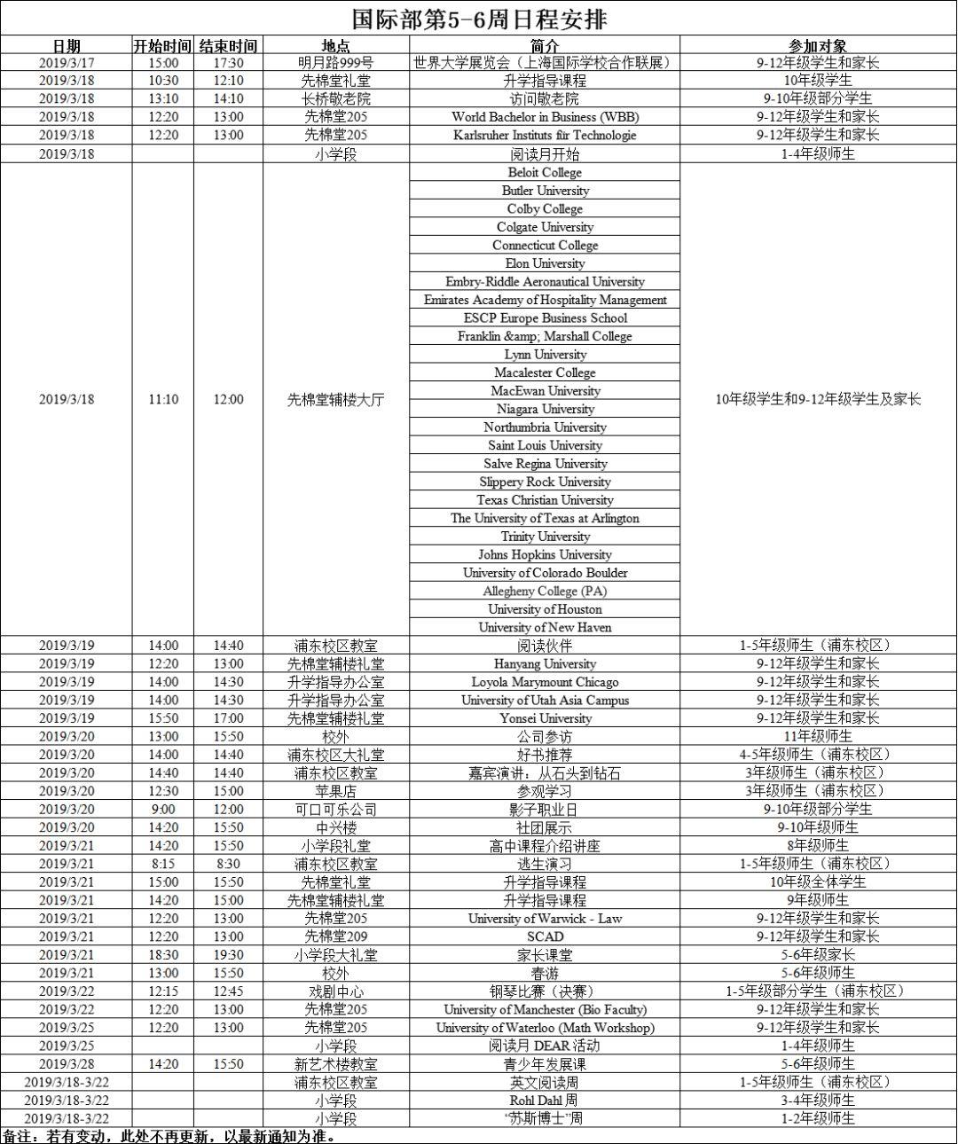 SHSID Upcoming Events for Week 5-6
