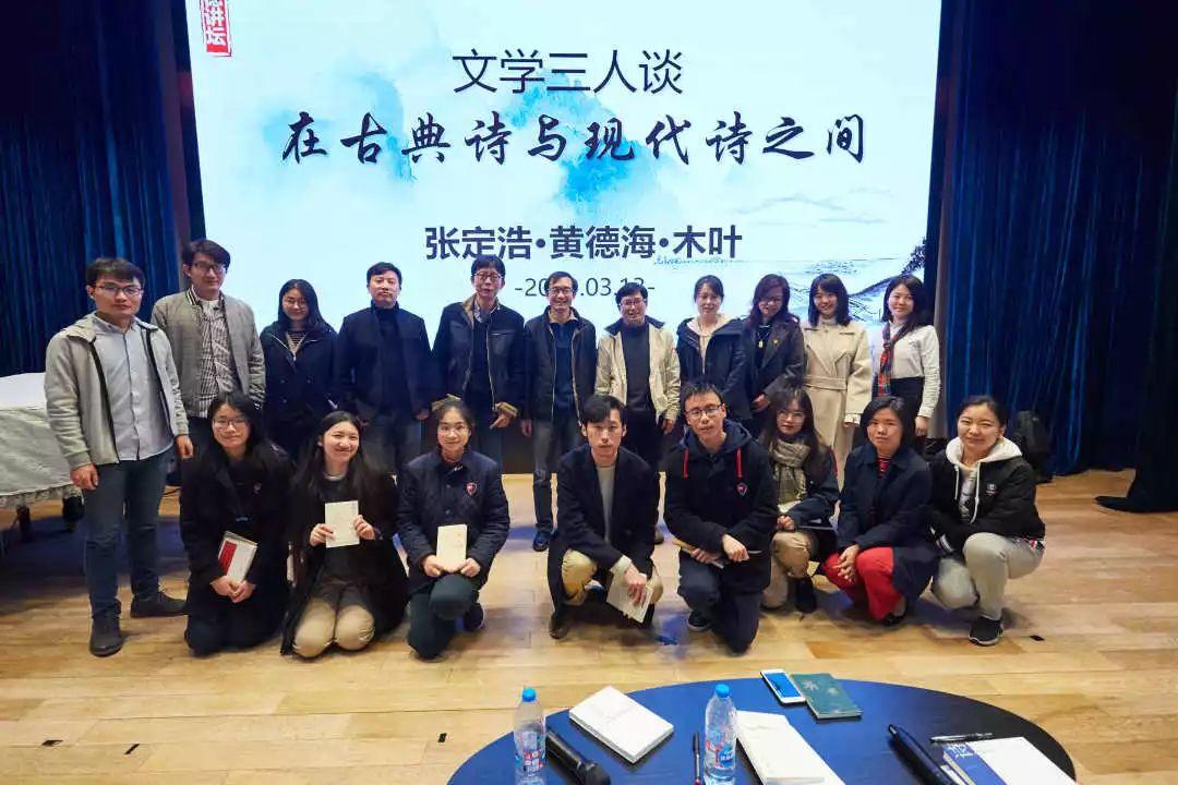 【学术季】文学三人谈——在古典诗与现代诗之间游弋