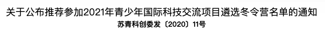 ISEF中国遴选赛，各省市报名方式完全不同，全国青少年科创赛报名路径