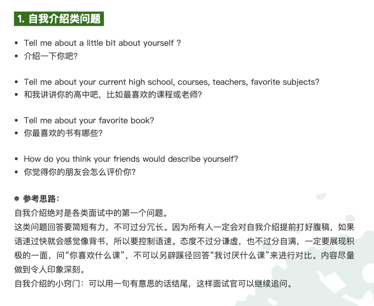 没收到面试邀请，我是不是凉了？