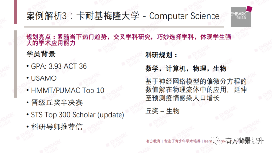 最新！2021录取宾大/斯坦福/CMU CS专业学霸背景曝光，原来他们早就赢在了“起跑线”