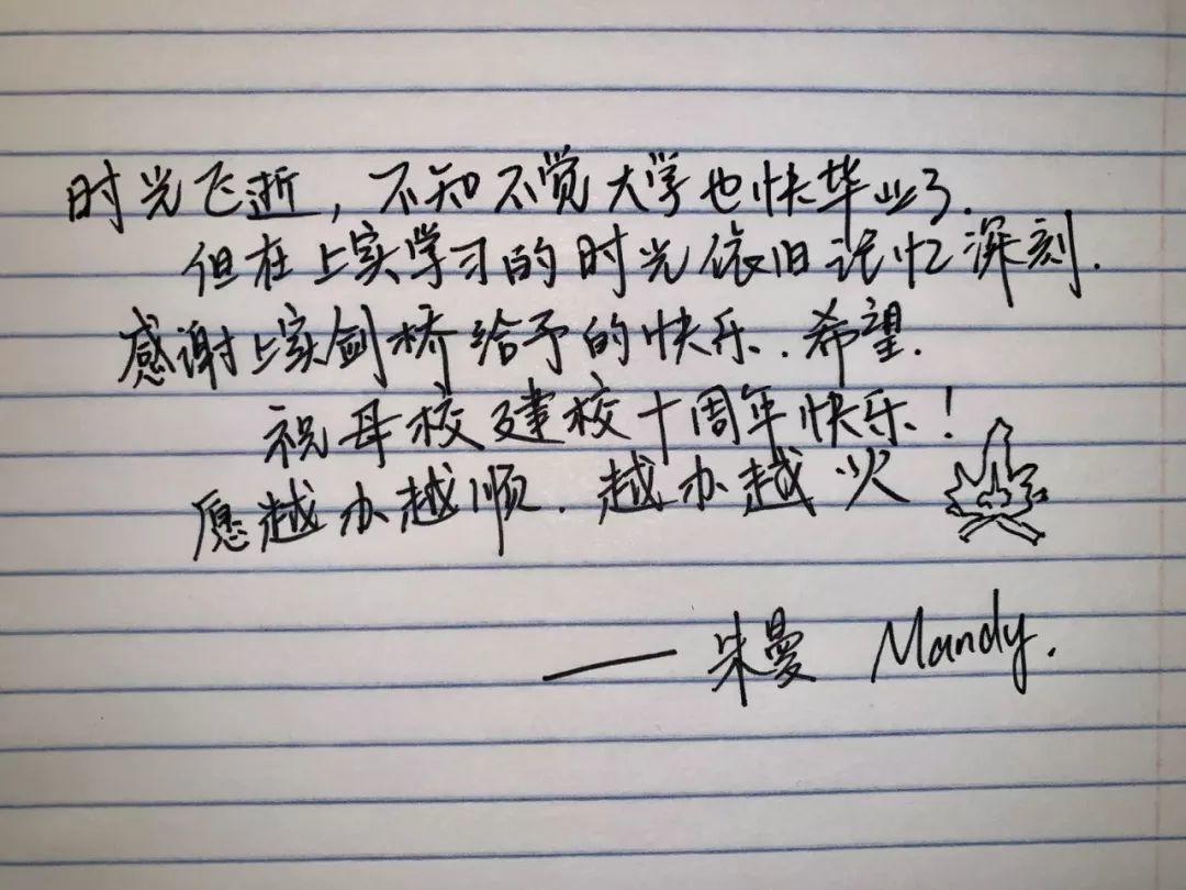 上实剑桥校友人物志之朱曼 | 在梦想中成长的腼腆女孩