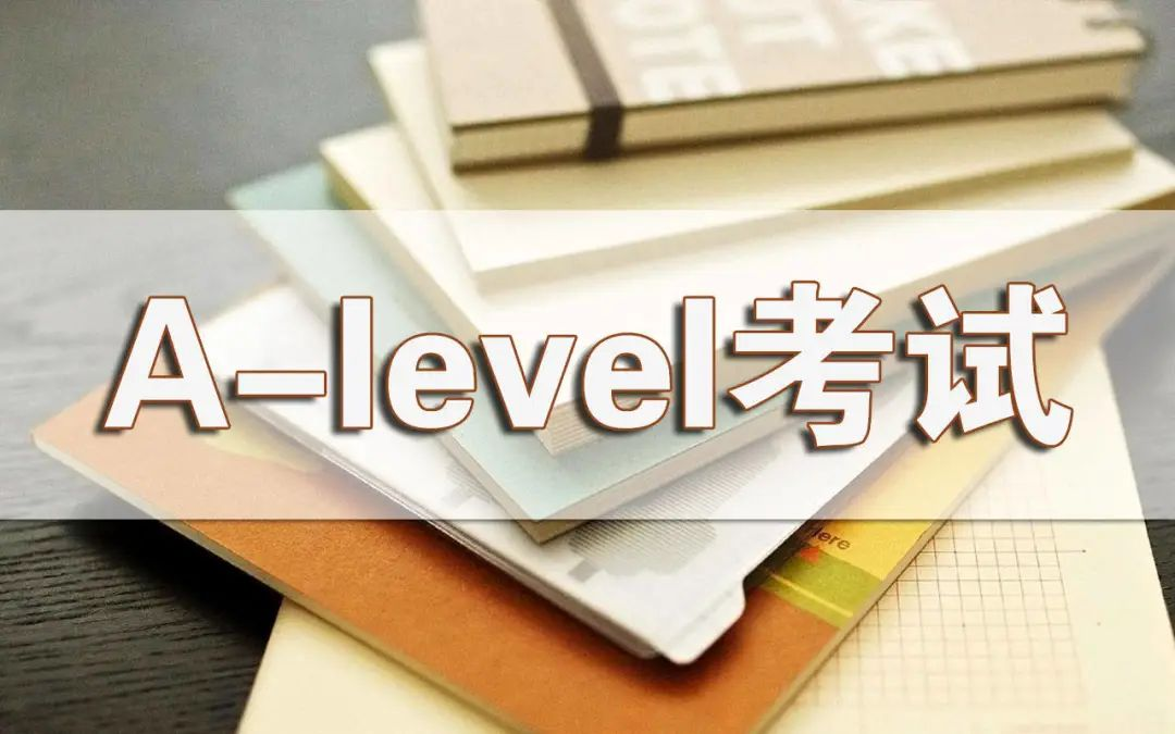 A-Level重考影响申请牛剑G5吗？各学校对A-Level重考的态度如何？