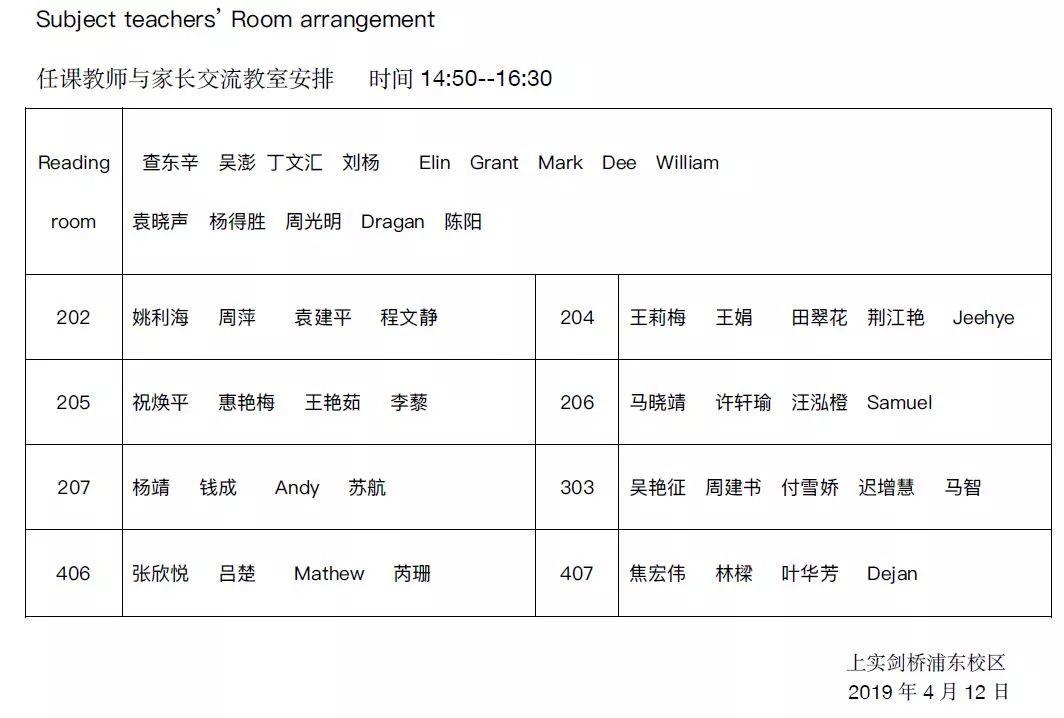 G1、G2年级-期中家长会通知