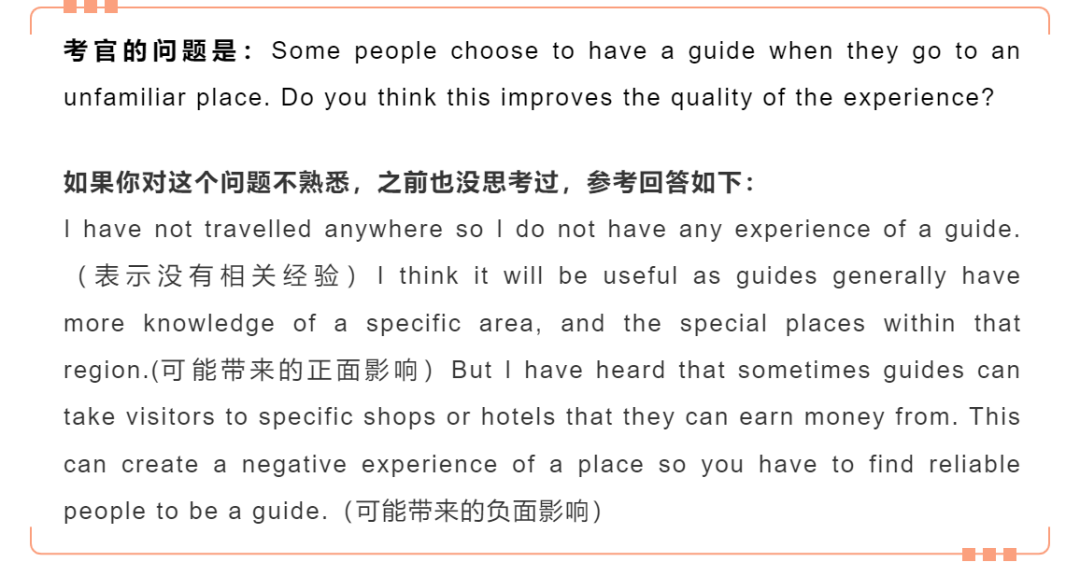 雅思口语想拿高分，哪一部分最重要？来看看《雅思考试官方指南》怎么说...