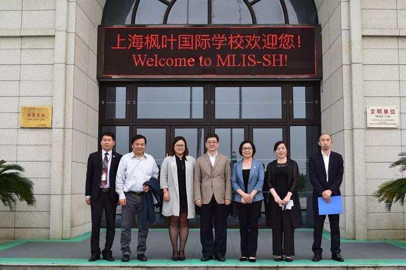 办优质教育，创金山名片—记金山区副区长莅临上海枫叶国际学校调研