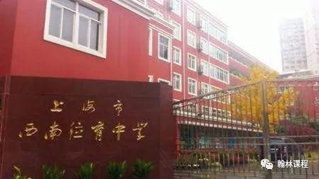 2019沪上国际学校录取结果揭晓，平和成最大赢家！（附四校八大全解析）
