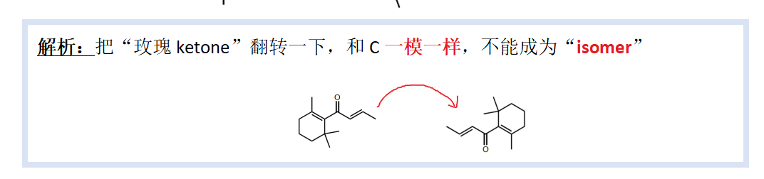 加拿大化学学术活动CCC真题解析（2021）再续