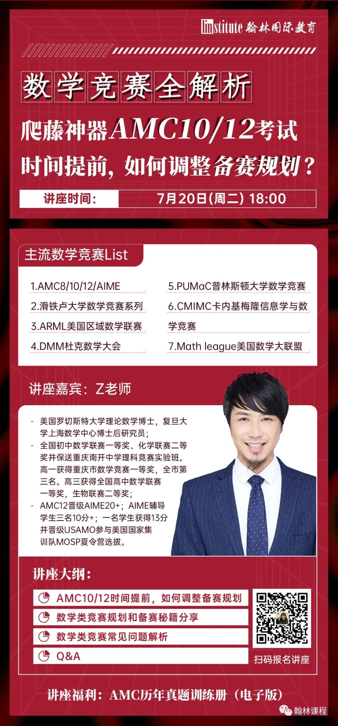 12门课100分直博清华！获人民日报点赞的数学大神，被爆曾是考25分的“学渣”？