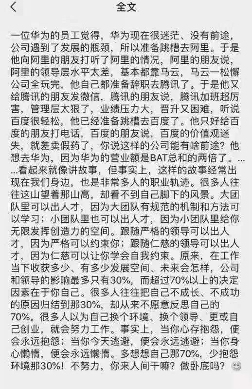 去你妈的，还不让人跳槽了？！