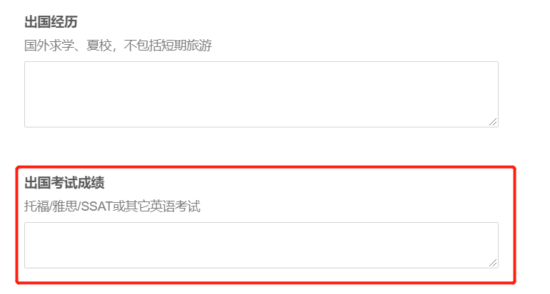 国际学校还有敲门砖吗？这些学校都在要求这项成绩！