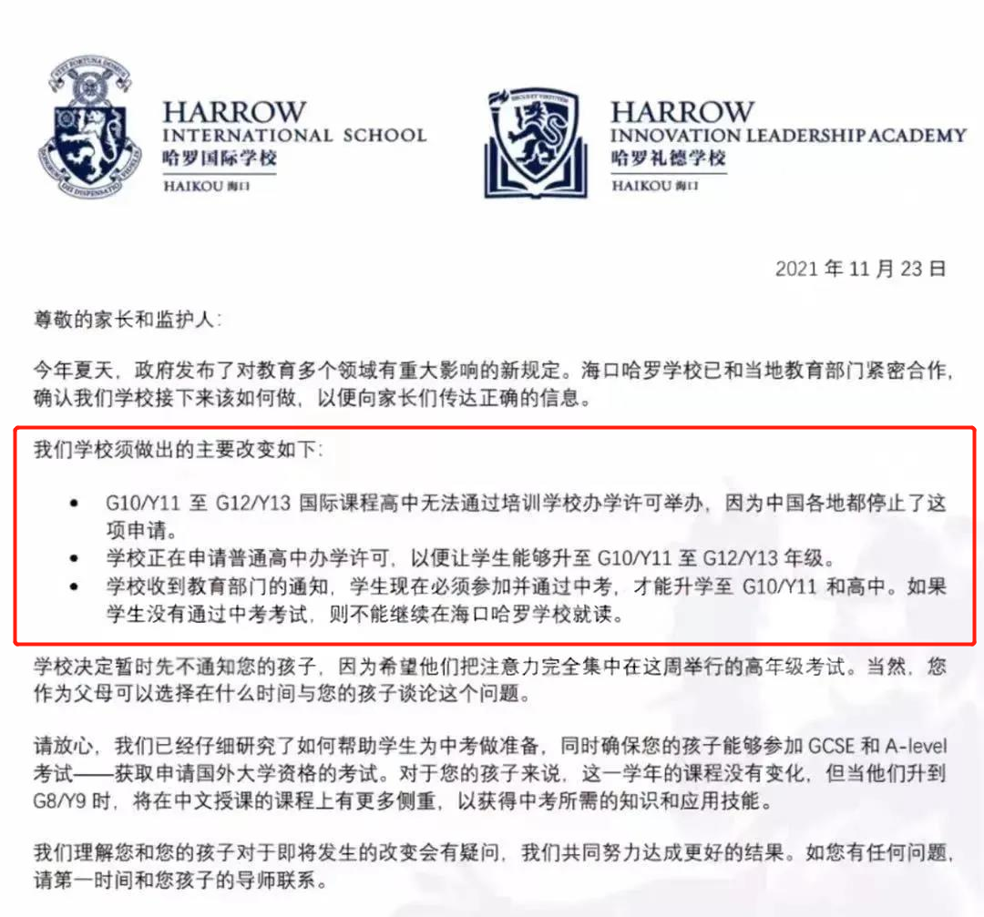 威敏公学退出中国，进哈罗要中考？国际学校现状究竟如何？