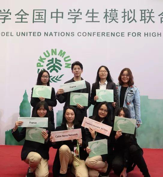 【学术季】2019年北京大学模拟联合国大会 | PKUMUN 2019