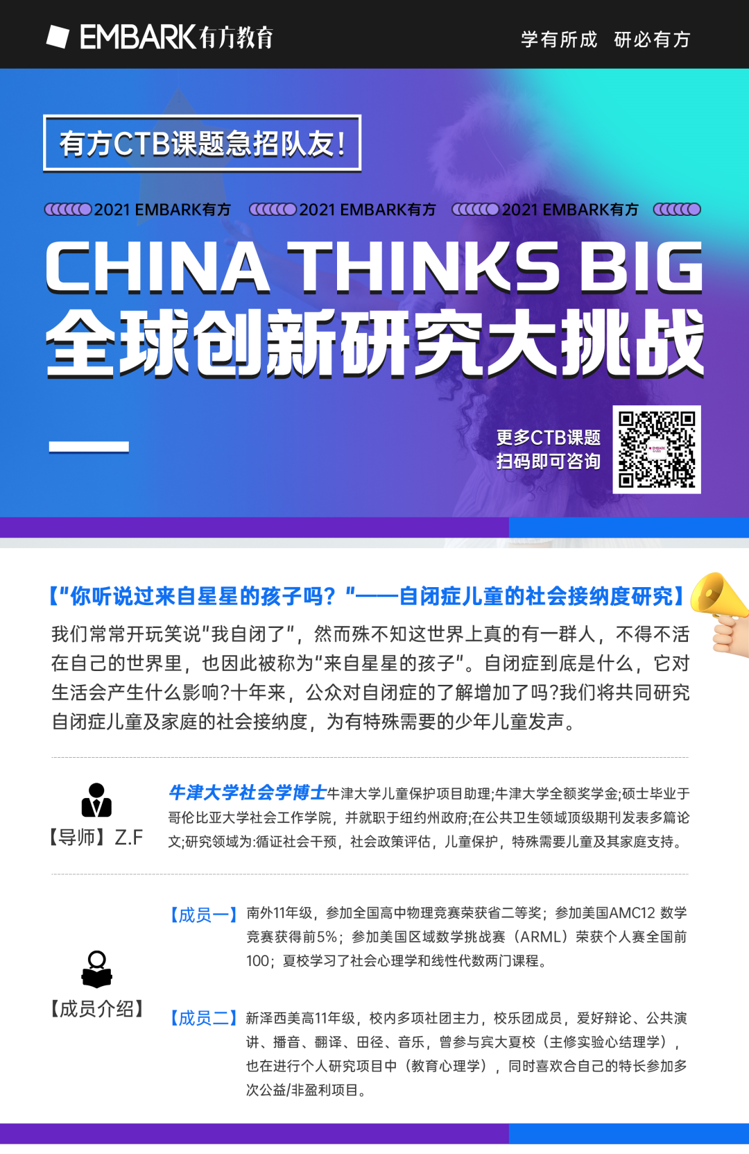 “拿下全国一等奖后,我们踏上了学术的新征程。感谢CTB让我们爱上Research” | 推广