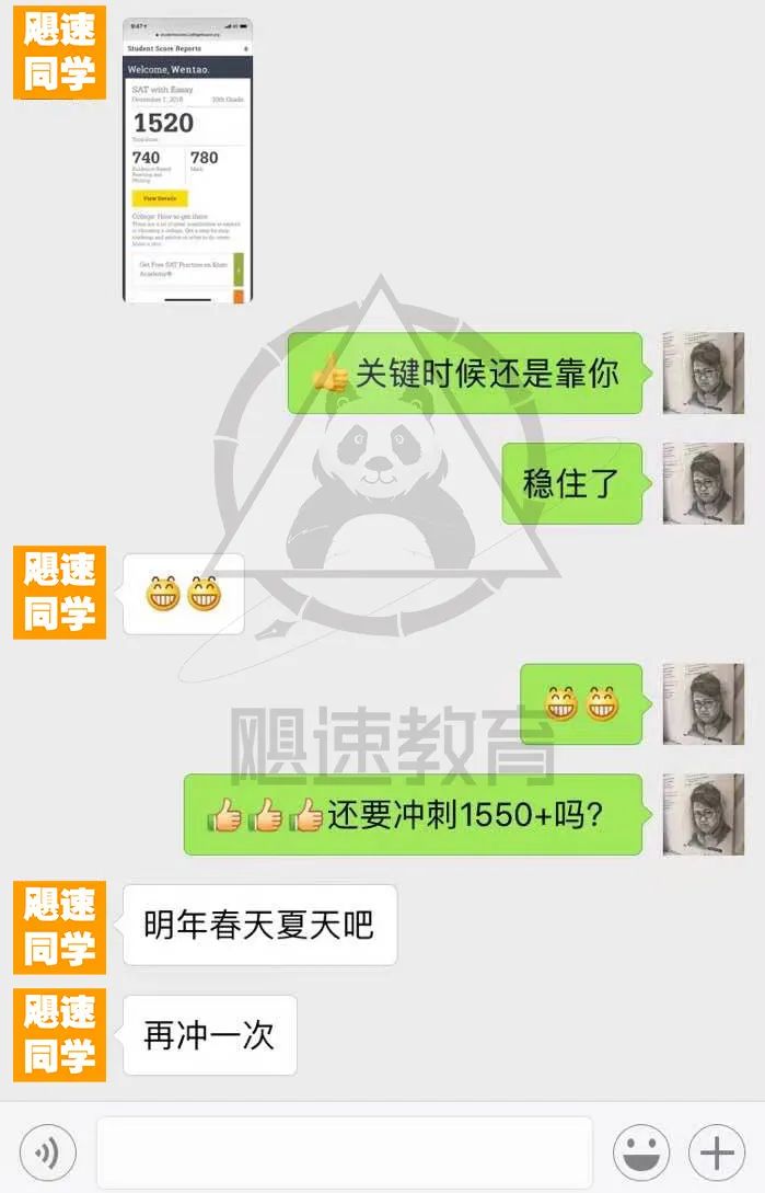 SAT圣诞班 | 1600分学员导师全英授课，最后仅剩3个名额啦！|推广