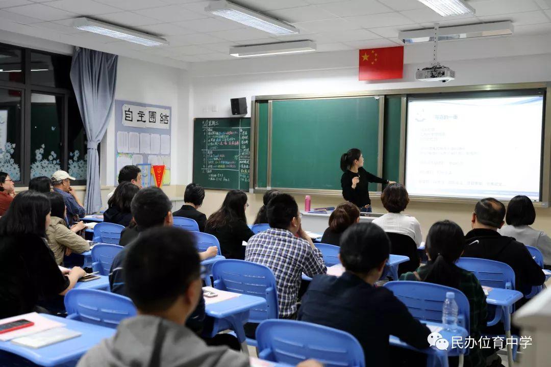 家校 | 顺势而为 理性助航 家校共育 ——上海民办位育中学预初期中家长会