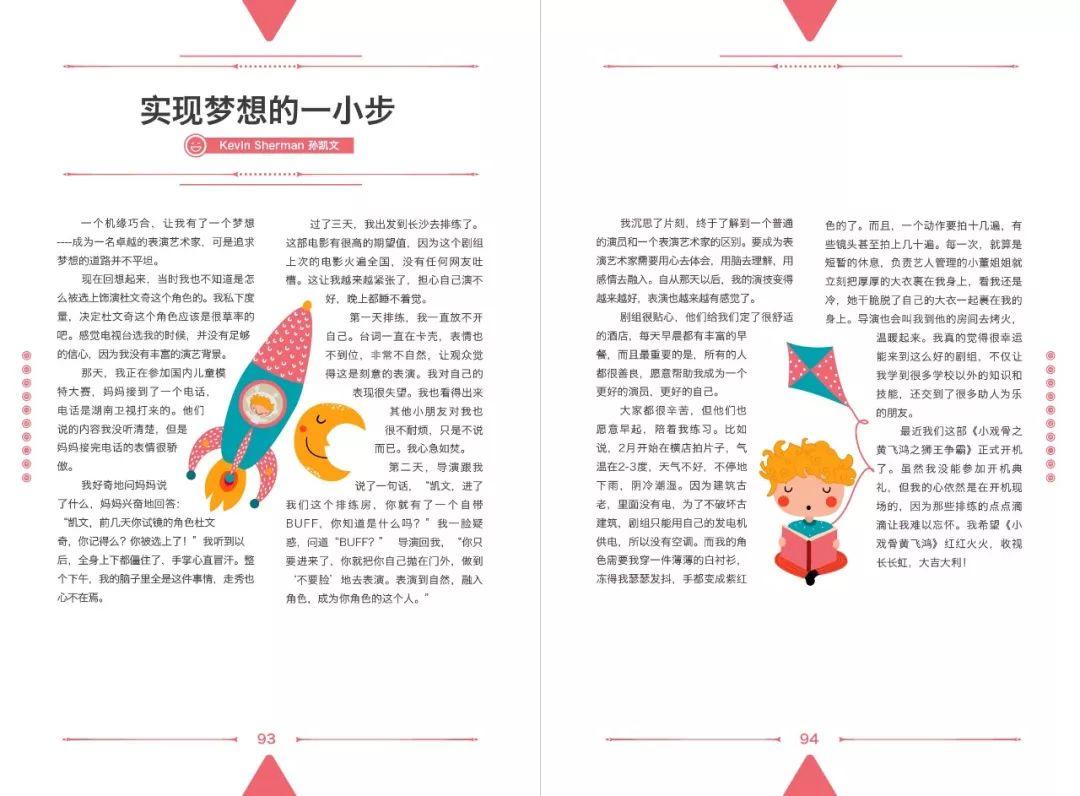 That Day The Next Visiting Author Was Us 那一天，我们就是下一位访问作家