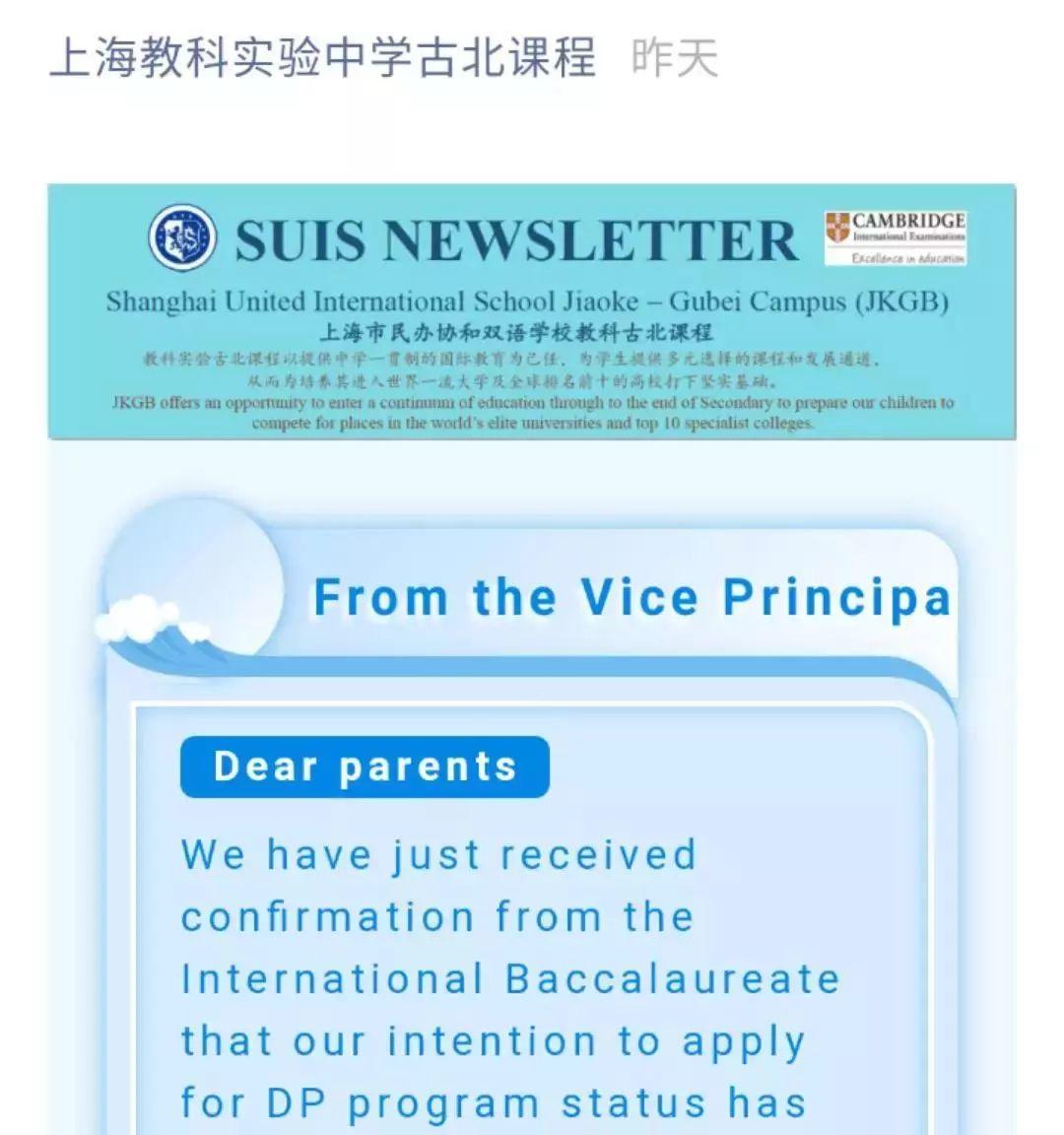 重磅消息！6所国际学校2019年起将新开国际课程，你看好谁？