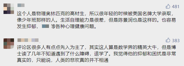 麻省理工毕业啃老三年！华裔男孩日收父母10美金后吐槽：他们无节制地送钱，让我压力大！