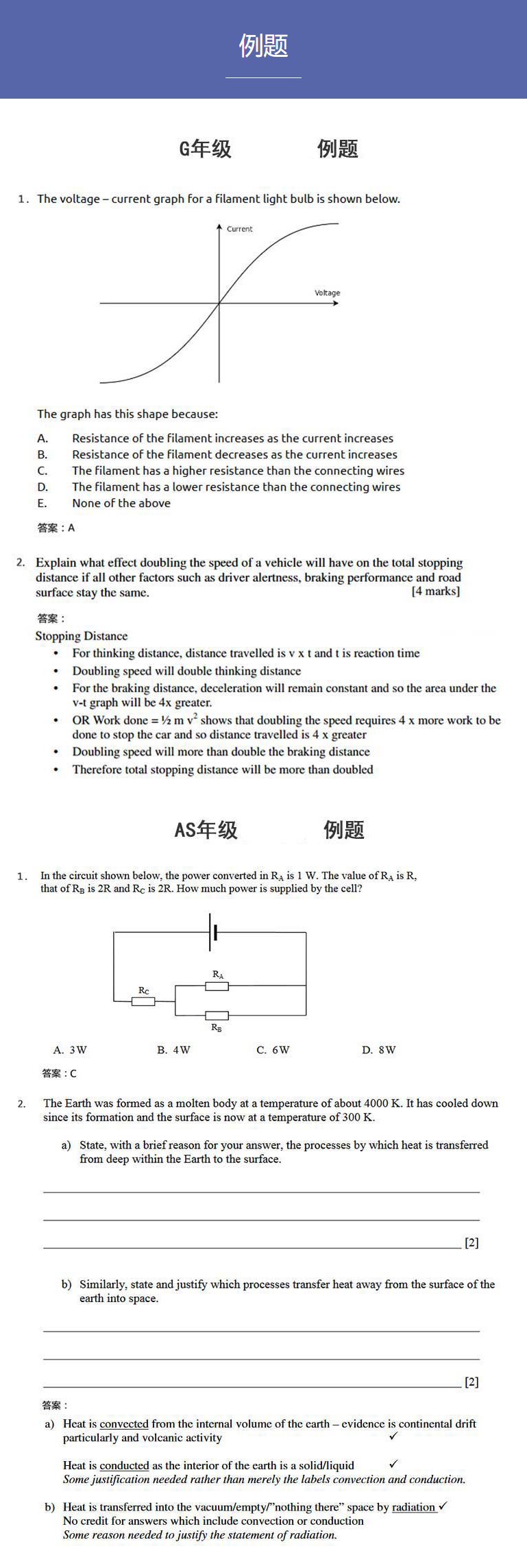 BPHO物理学术活动中的AS Challenge 1月开考！这个学术活动适合你参加吗？