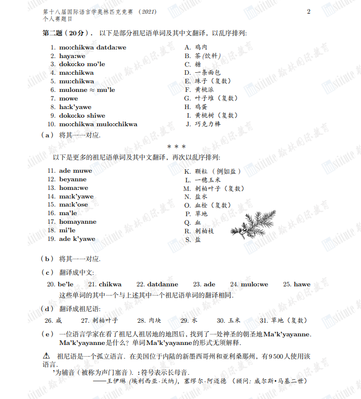 IOLC报名倒计时5天！但我劝你慎重上车，翰林学员亲述：解题过程很痛苦！