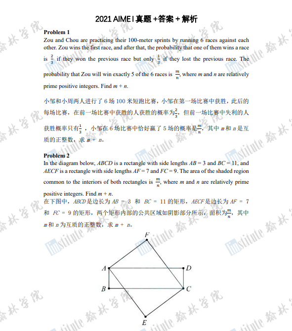 AIME Ⅱ今日落下帷幕！难度较Ⅰ卷有所提升！未来要注意这些“偏门题”！