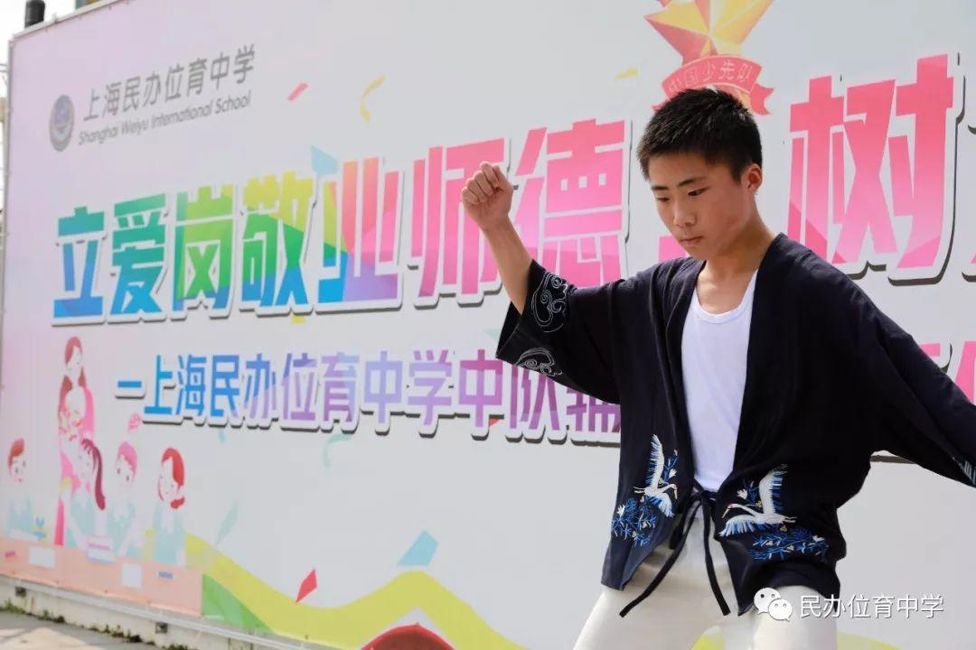大队部 | 立爱岗敬业师德 树大气坚韧新人——上海民办位育中学中队辅导员聘任仪式暨教师节感恩活动