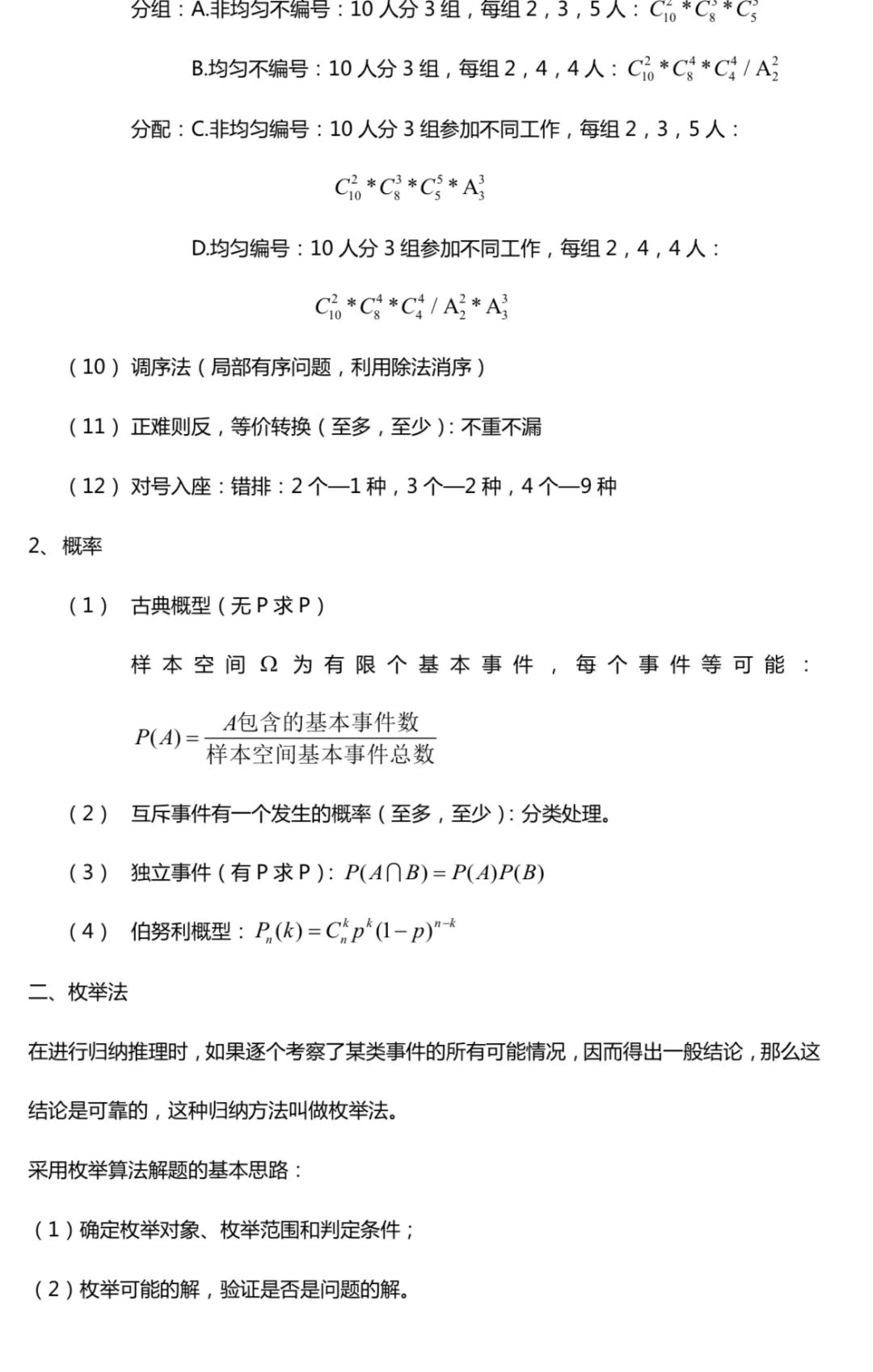 【干货！】2021年澳大利亚数学思维挑战活动11-12年级学生考前必看知识点！