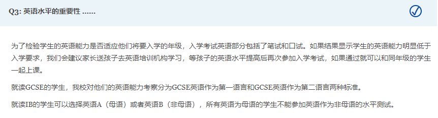 上海哪些国际高中要求雅思成绩？初中生要考雅思吗？