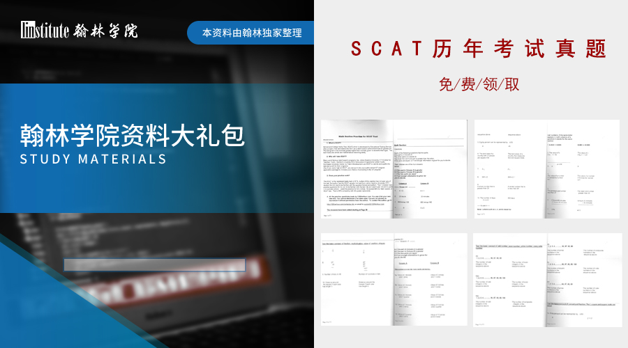 SCAT福利封面