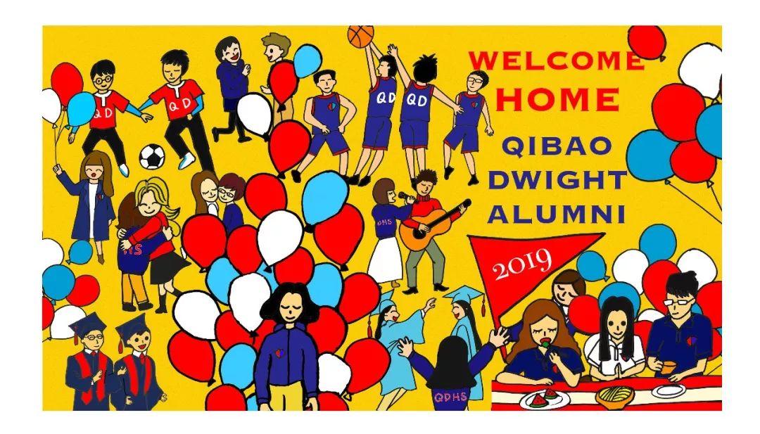 七德校友，欢迎回家 | Qibao Dwight Alumni Event 2019