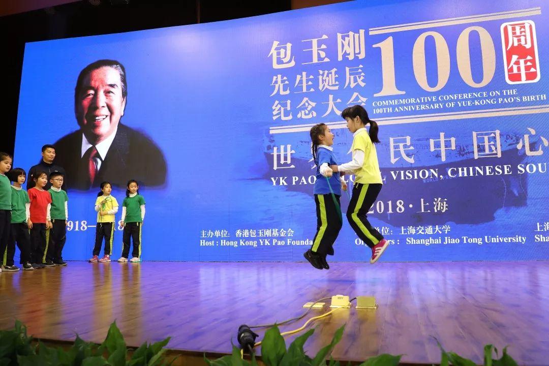 YK Pao's centenary celebrated at Shanghai Jiao Tong University