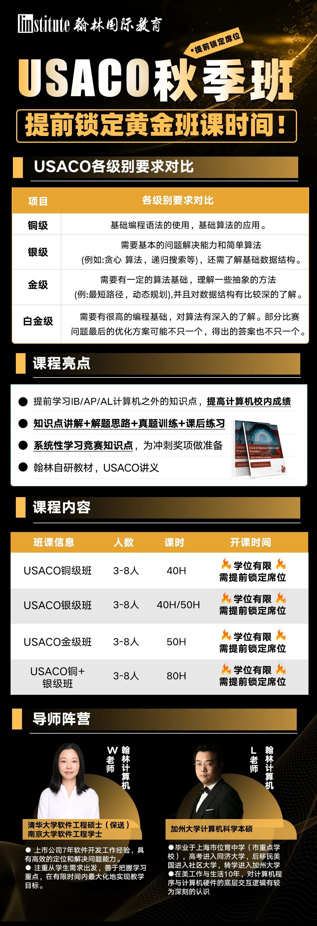 计算机er必看！USACO开赛倒计时，报名流程&成绩查询一文详解！