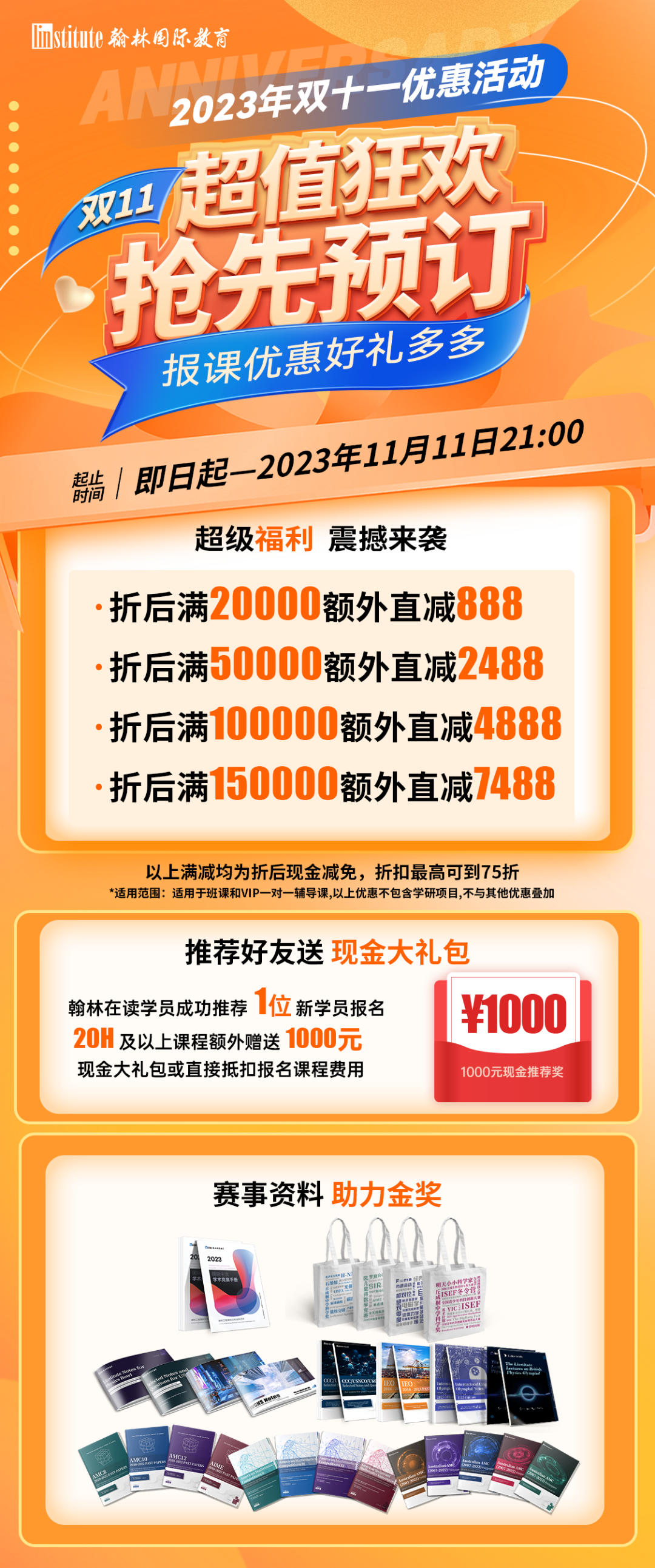 敲黑板！NEC报名即将截止！11.30之前没做完这些可能被取消资格！