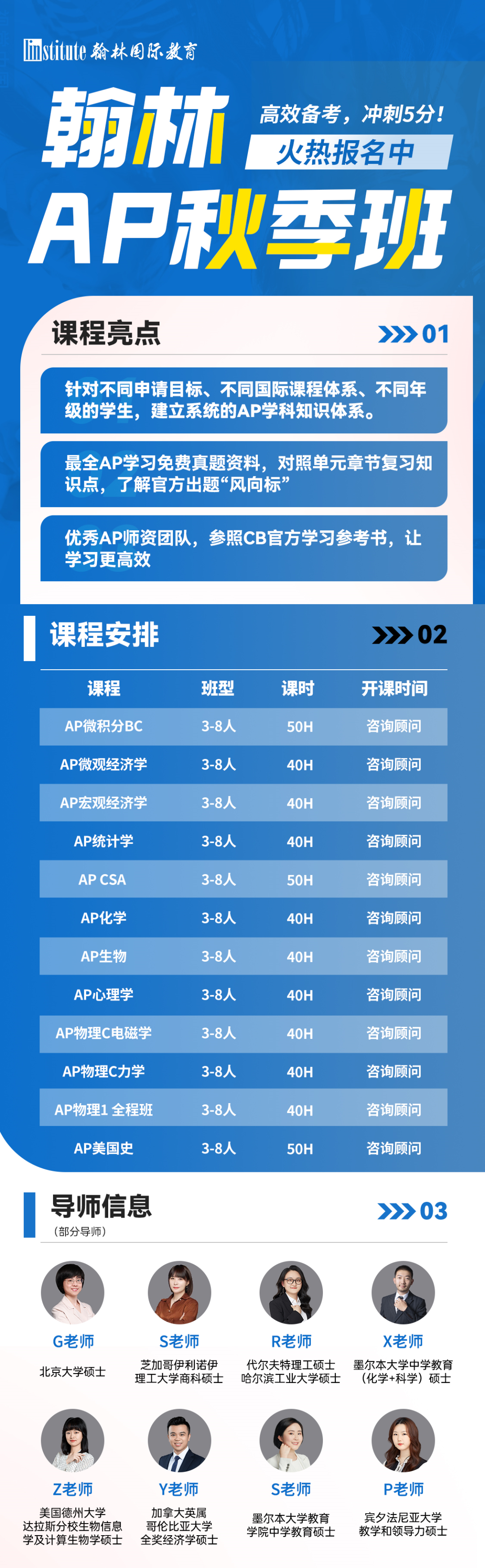 错过报名日期？没关系，美高AP可延迟报名！香港考区也将开启第二轮报考！