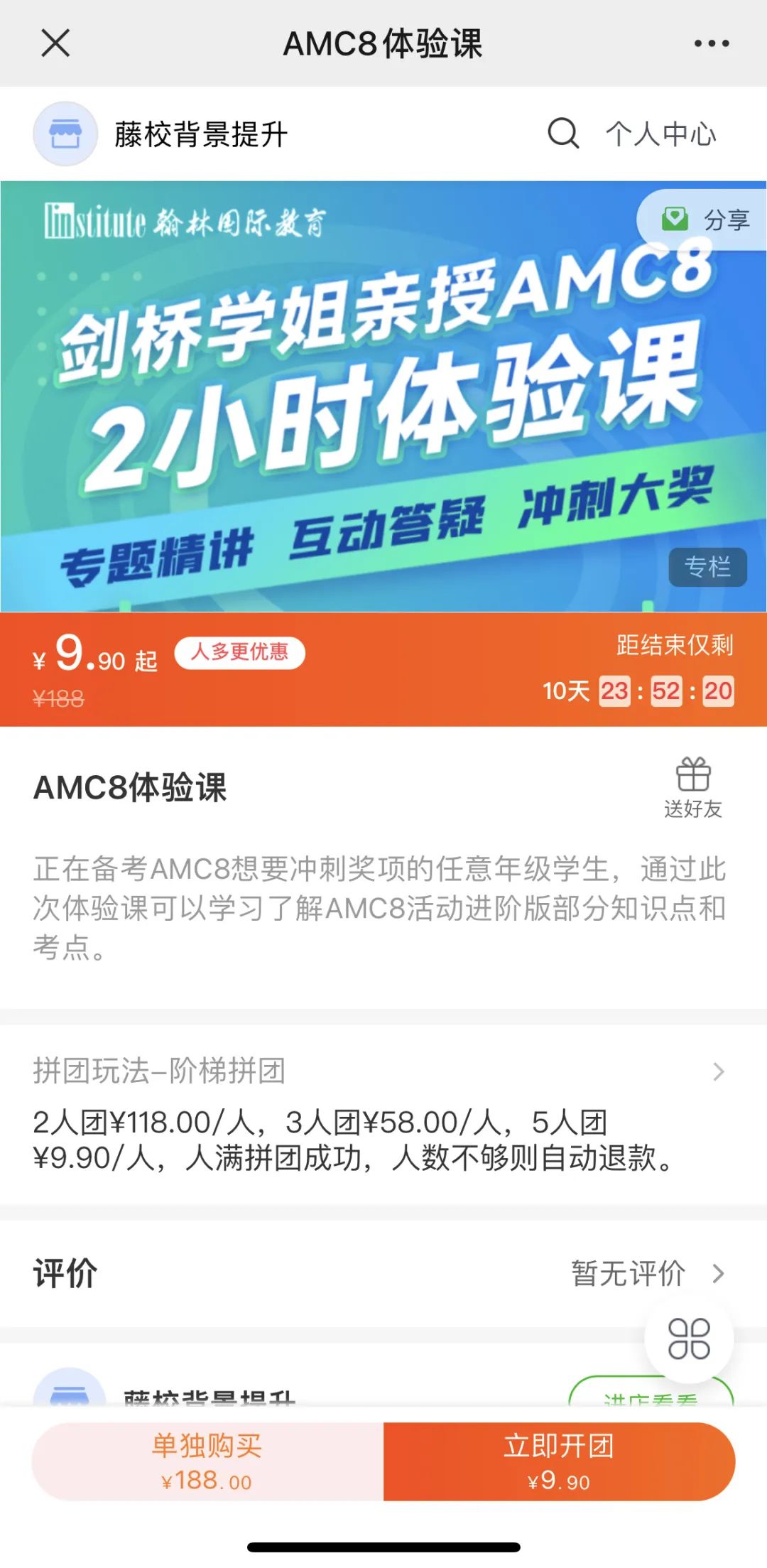 从上海三公录取“标配”到世外/平和笔试“常客”，剑桥学姐揭秘AMC8少有人知的干货“信息差”……