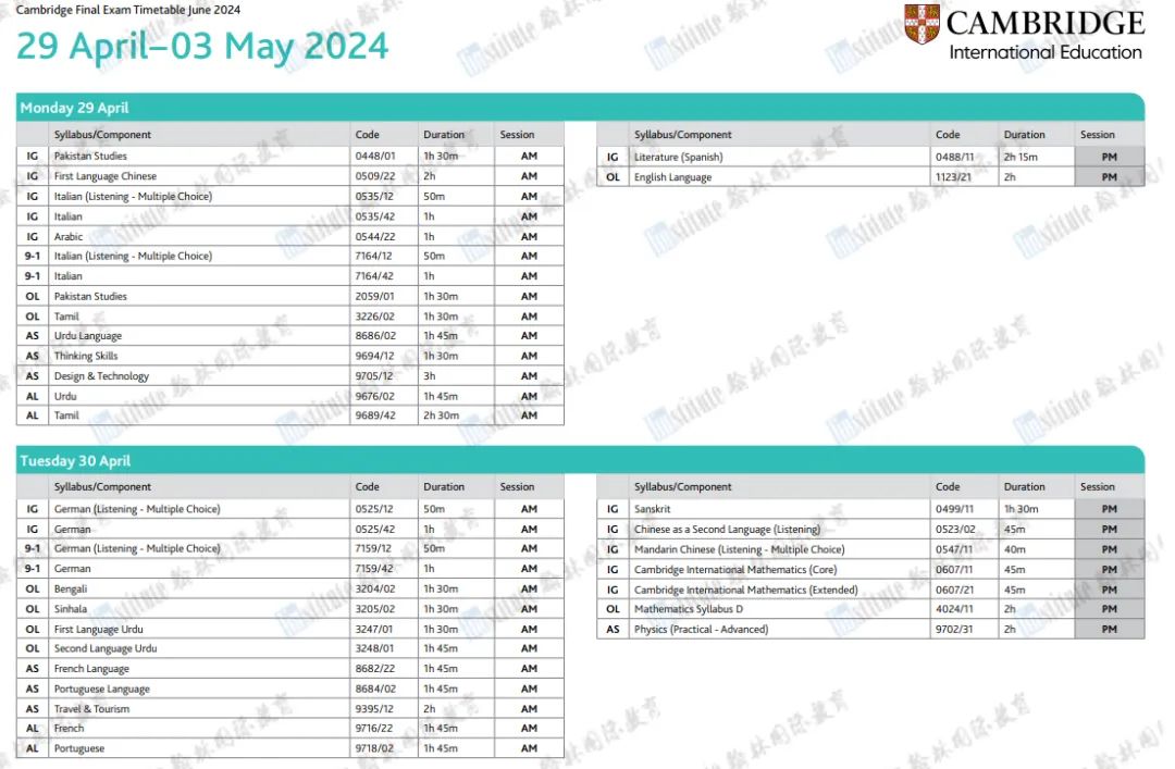 重磅！CAIE考试局最新考纲发布！内附2024夏季大考时间表！