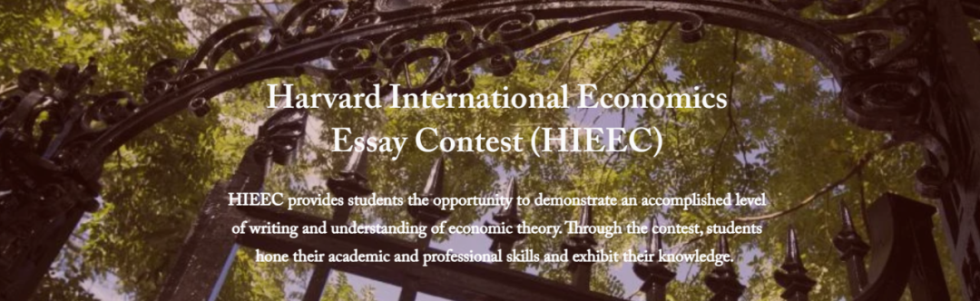 IEA经济学论文比赛将于1月截止投稿！经济学er们赶紧行动起来！