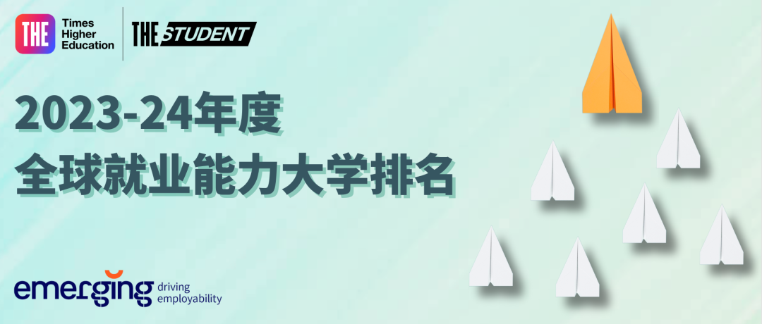 泰晤士最新全球大学就业力排名发布：“打败”MIT，荣登TOP1的学校是……