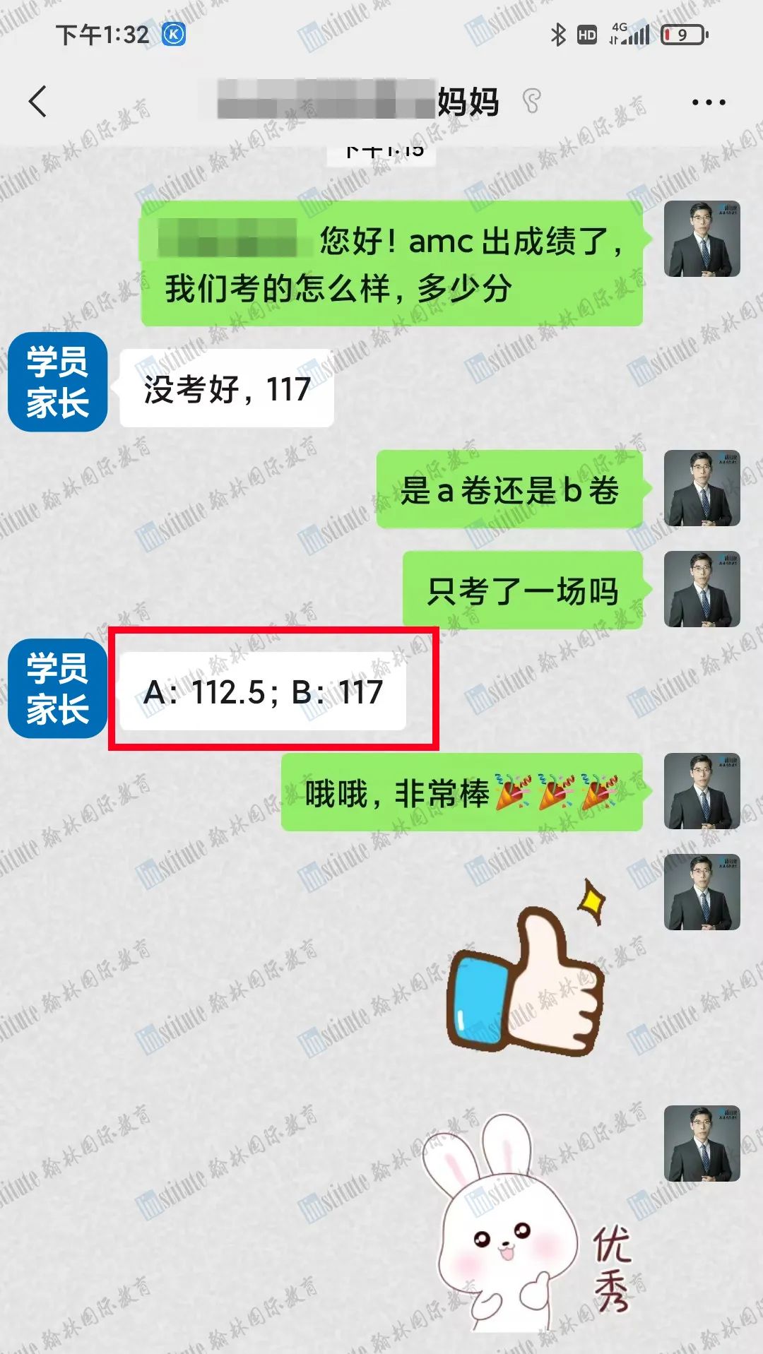 高分雨来袭！AMC10/12考试翰林学员129人获得120分+，12人获得140分+！