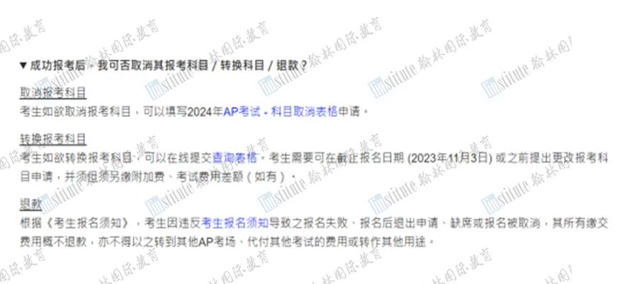 延迟报名时间确定！AP香港考评局发布最新消息，错过第一轮报考的同学速码！