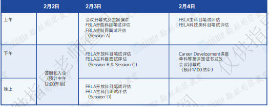 23个等第一！商业站100%受邀！恭喜23位翰林学员“圆梦”未来商业领袖！