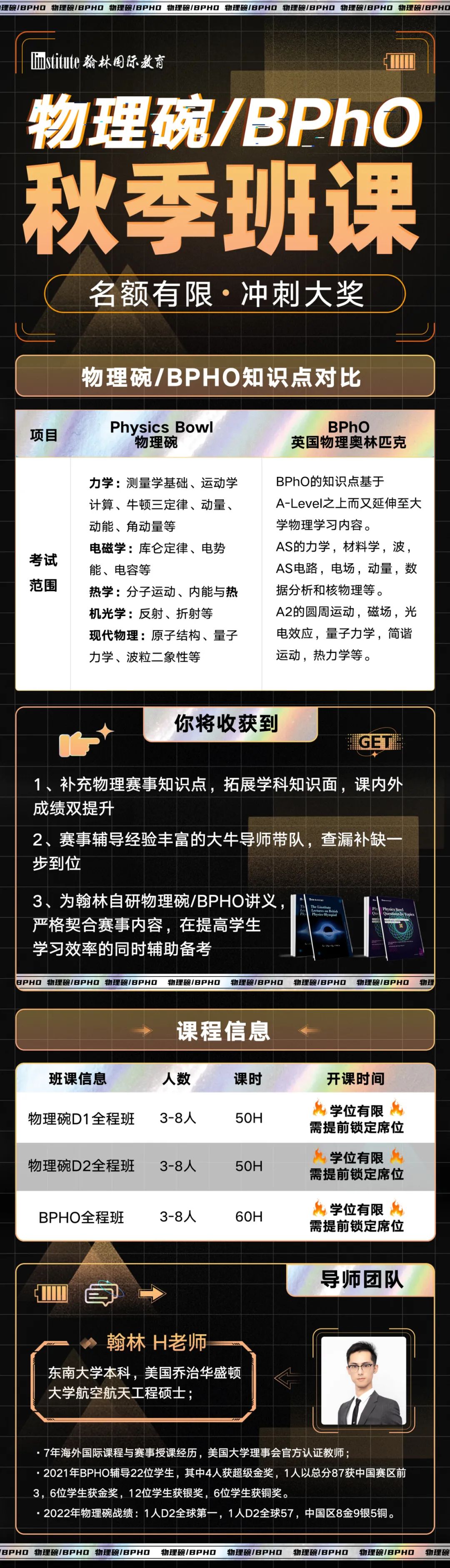 冲藤升G5必备！你离金奖只差这些物理书单！