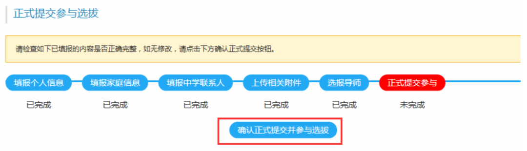 终于出了！2024上海英才具体时间线公布，“保姆级”网申教程奉上！
