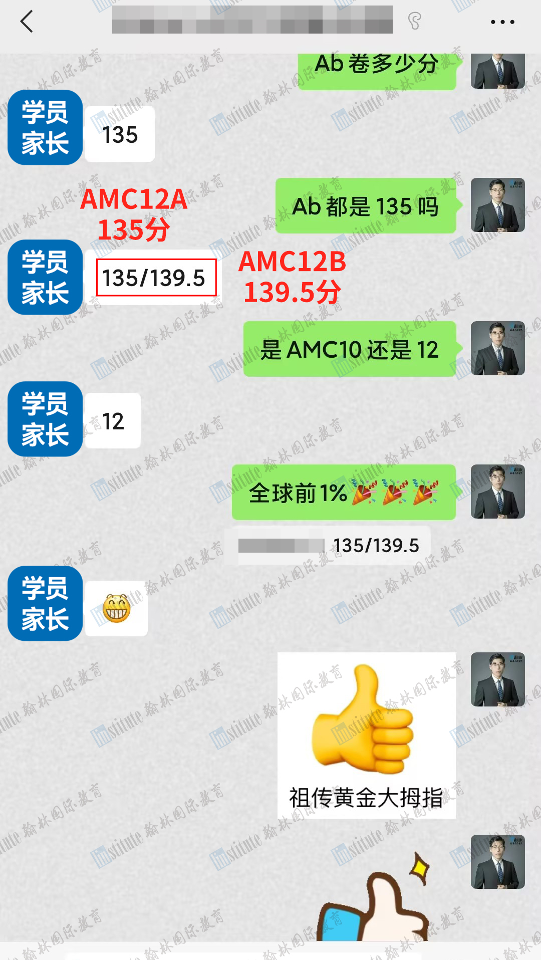 高分雨来袭！AMC10/12考试翰林学员129人获得120分+，12人获得140分+！