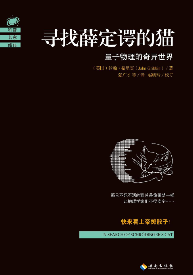 冲藤升G5必备！你离金奖只差这些物理书单！