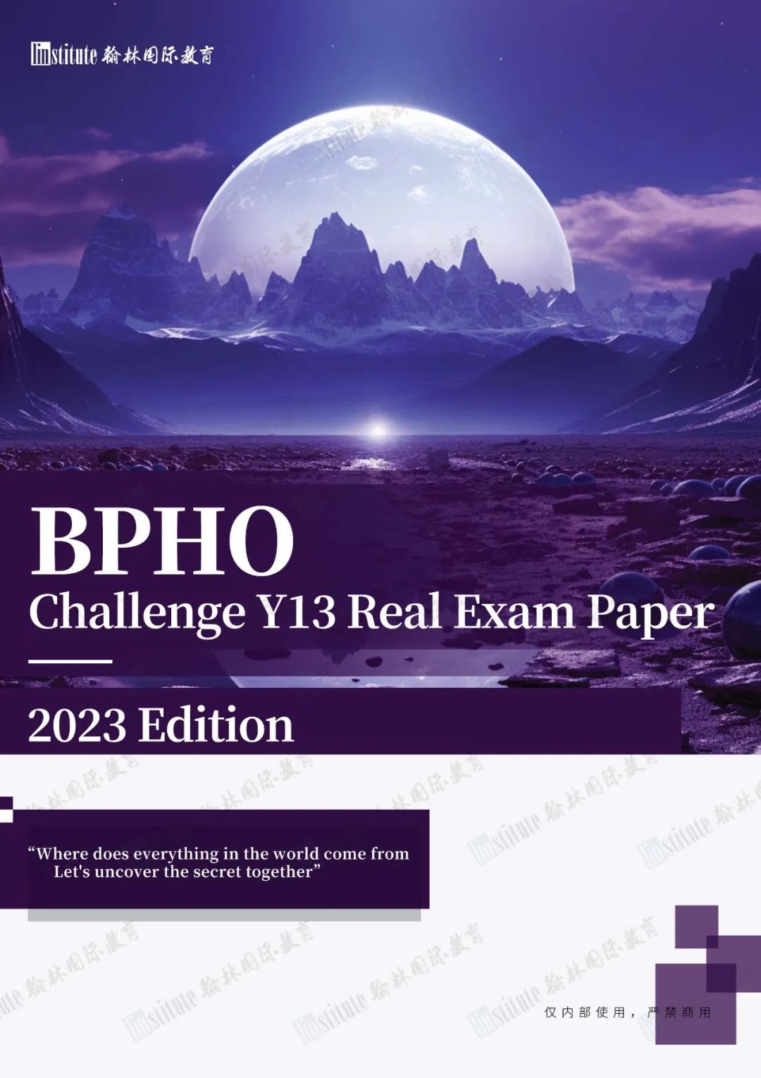 BPhO精编讲义升级！知识点+真题+全面解析，冲奖必备“秘籍”！