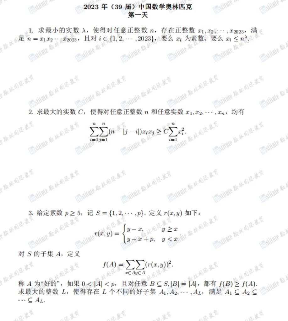 第39届CMO中国数学奥赛放榜！上海中学稳坐全国第一！